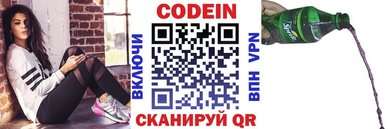 Кодеиновый сироп Lean напиток Lean (лин)  Осташков 