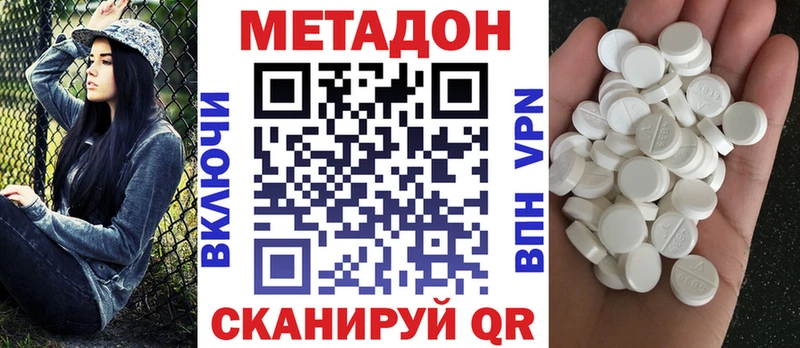 дарк нет Telegram  Осташков  МЕТАДОН VHQ 