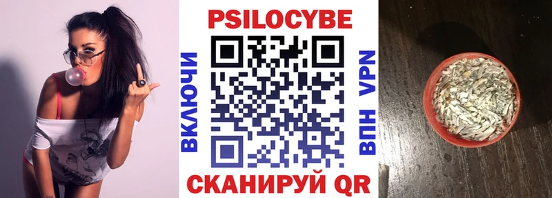 Псилоцибиновые грибы мицелий  Осташков 